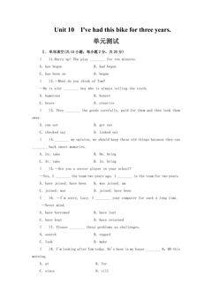 【单元测试】8年级下册英语人教版Unit 10 04