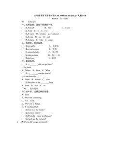 【★★】【课时练习】6年级下册英语人教版三年级起点Unit 3 03