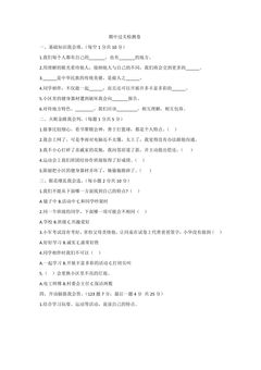 期中模拟测试卷04