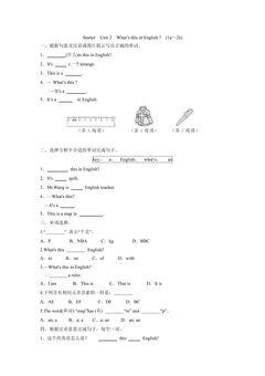 Starter Unit 2What’s this in English   (1a~2e)课时练习