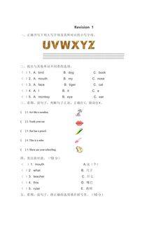 【课后作业】一年级上册英语人教版新起点Revision 1 01