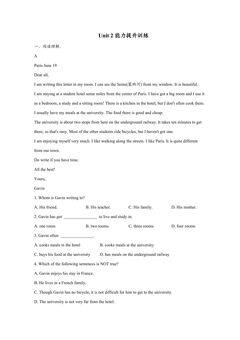 Unit2 能力提升训练 02