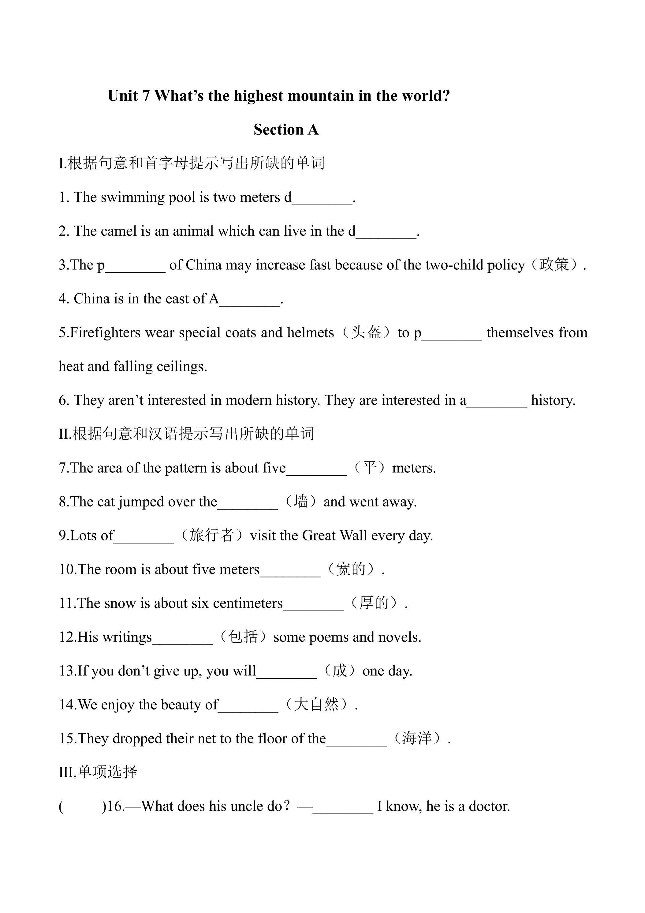【课后作业】8年级下册英语人教版Unit 7 Section A