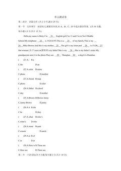 Starter Unit2 单元检测题05