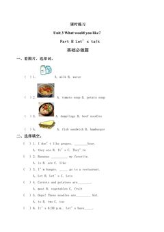 【★★】5年级英语人教三起上册课时练Unit 3 What  would  you like? 02