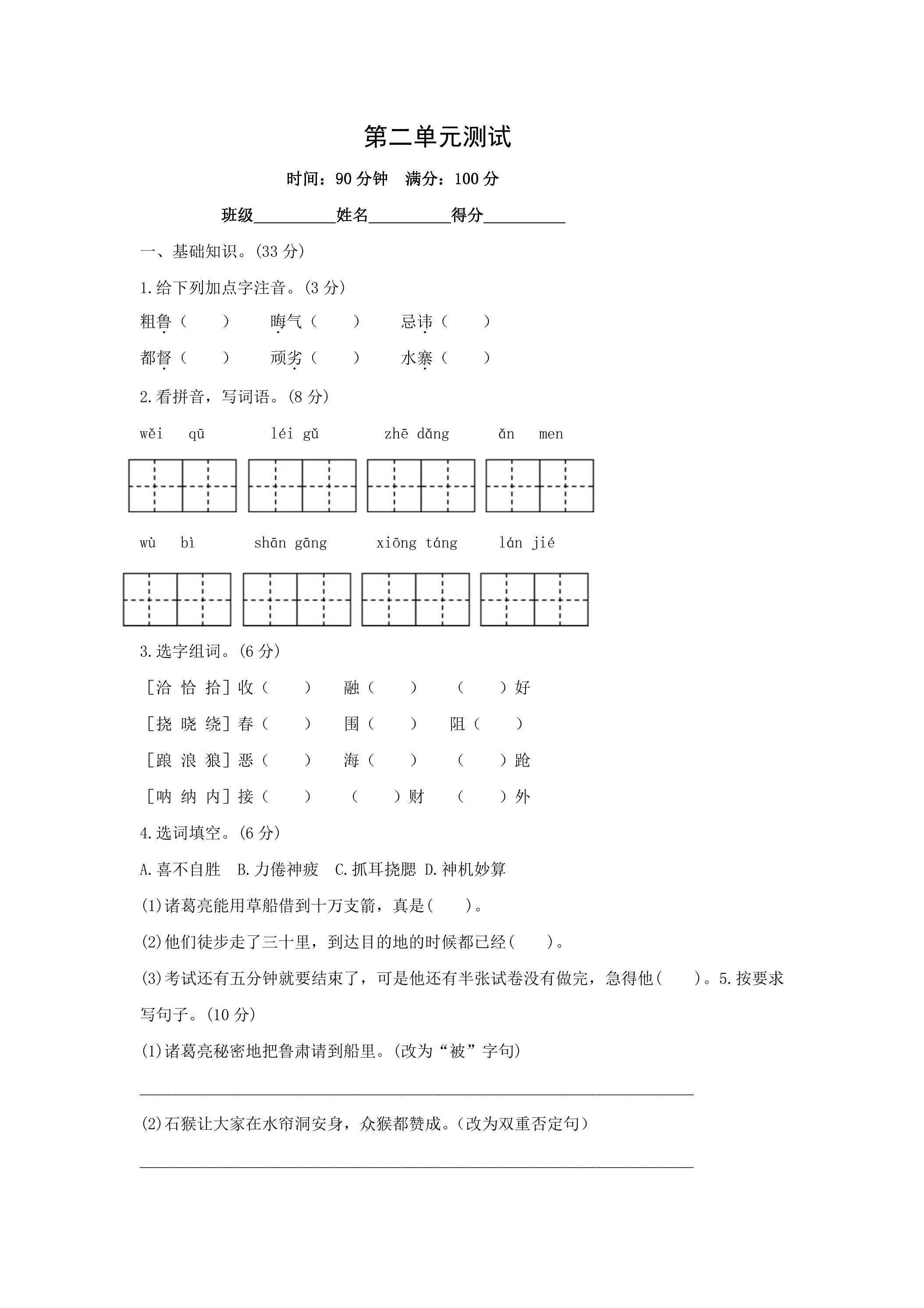 第二单元测试01