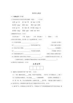 第四单元测试01