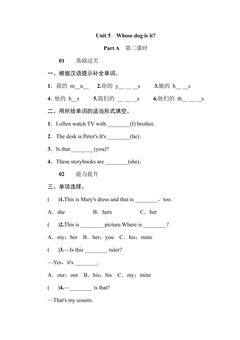 【★★】【课时练习】五年级下册英语人教版三年级起点Unit 5 02