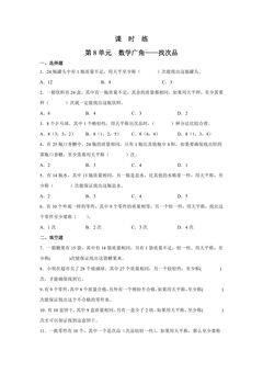 【★】5年级下册数学人教版课时练第8单元《数学广角——找次品》