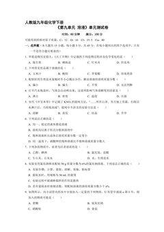 9年级化学人教版下册《第九单元 溶液》单元测试卷03