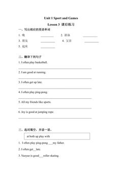 【课后作业系列】四年级上册英语人教版新起点Unit 1《Sports and Games》(Lesson 3)01