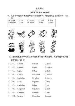 3年级英语人教三起上册单元测试Unit 4 We love animals  01