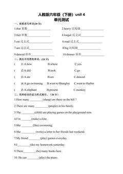 【单元测试】6年级下册英语人教版三年级起点Unit 4 02