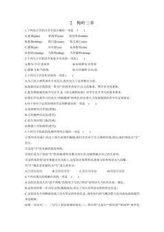 【★★★】9年级语文部编版下册课时练第1单元第2课《梅岭三章》