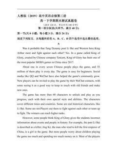 人教版(2019)高一英语下学期期末测试模拟题05