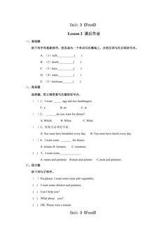 【课后作业】三年级上册英语人教版新起点Unit 3 Lesson 2 01