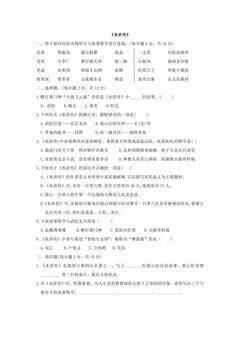 快乐阅读吧课时练习03(无答案)