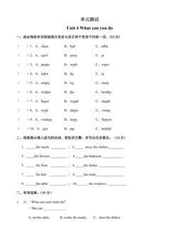 5年级英语人教三起上册单元测试Unit 4 What can you do 03