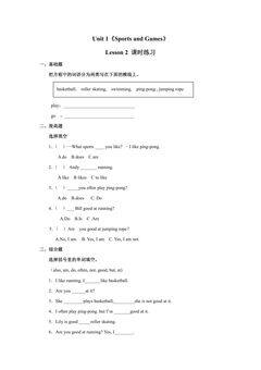 【课时练习】四年级上册英语人教版新起点Unit 1《Sports and Games》(Lesson 2)01