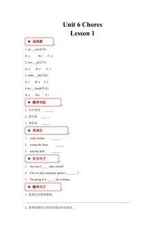 【课后作业】5年级上册英语人教版新起点Unit 6 lesson 1 01