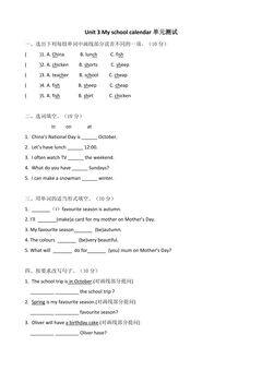 【单元测试】五年级下册英语人教版三年级起点Unit 3 04