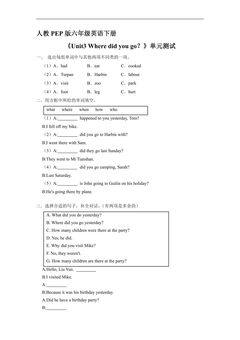 人教PEP版六年级英语下册《Unit3 Where did you go?》单元测试05