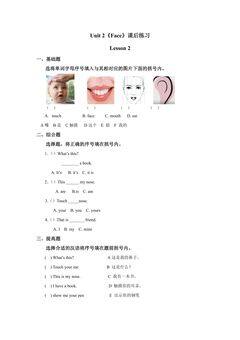 【课后练习】一年级上册英语人教版新起点Unit 2《Face》(lesson 2)01