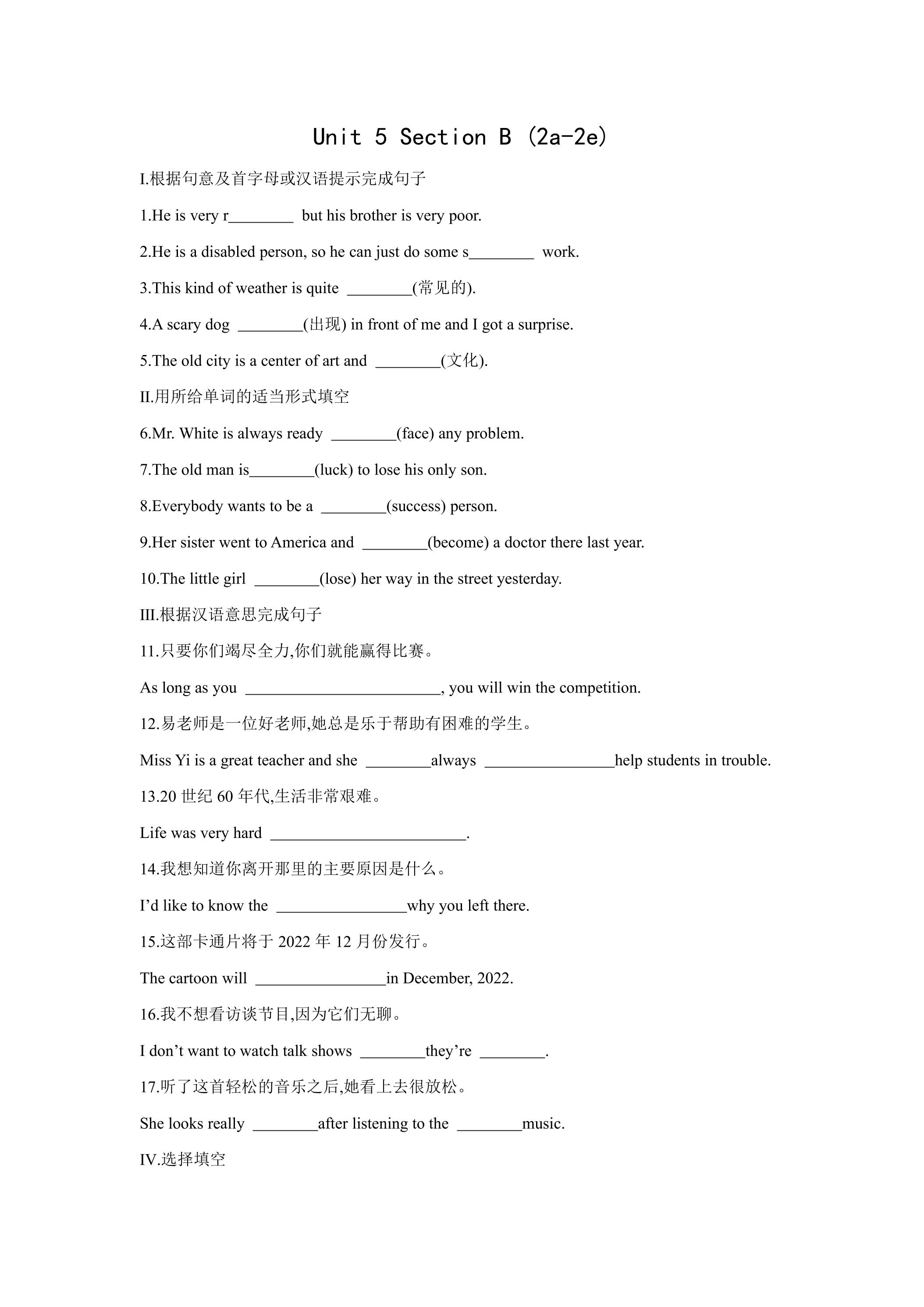 【课时练习】8年级上册英语人教版Unit 5 Section B 02