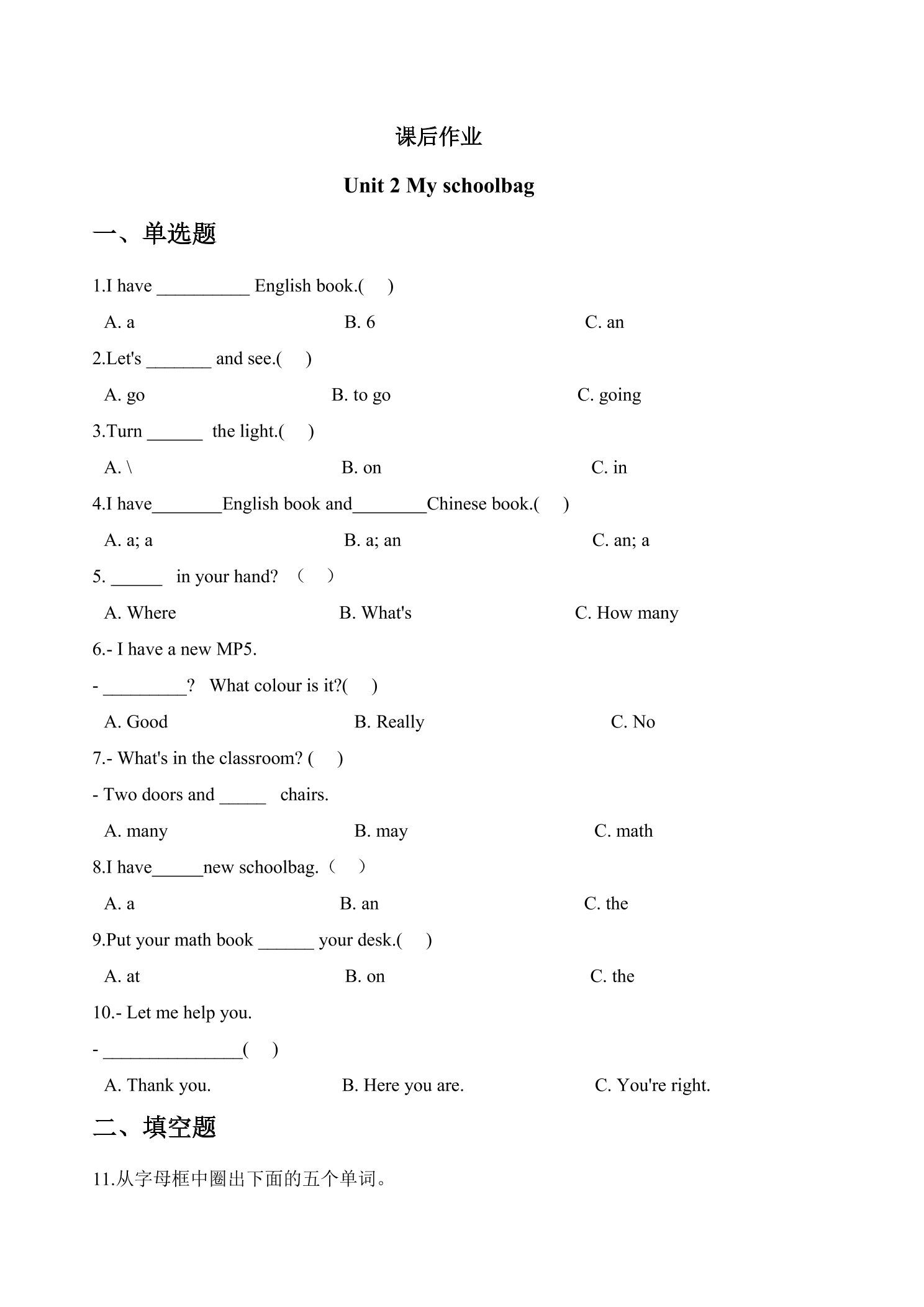 4年级英语人教三起上册课后作业Unit 2 My schoolbag