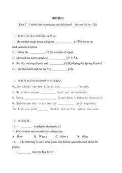 【★★】9年级英语人教版课时练Unit 2 Section A 01