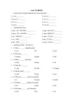 【单元测试】五年级上册英语人教版新起点Unit 2《Teachers》01
