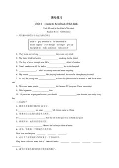 【★★】9年级英语人教版课时练Unit 4 Section B 03