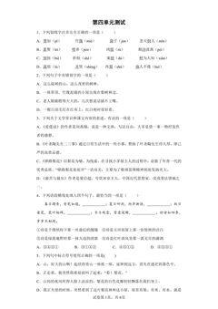 第四单元测试02