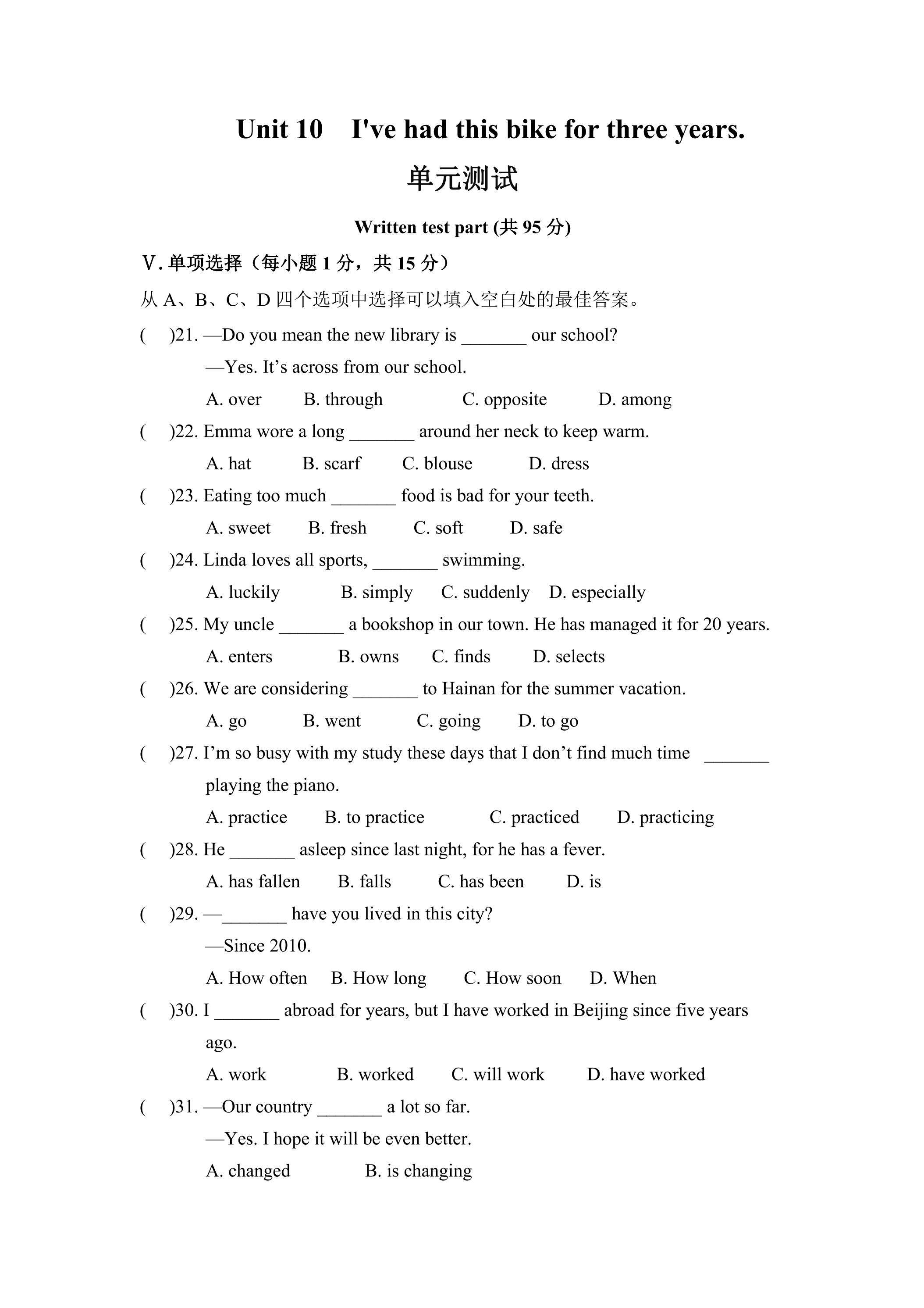 【单元测试】8年级下册英语人教版Unit 10 02