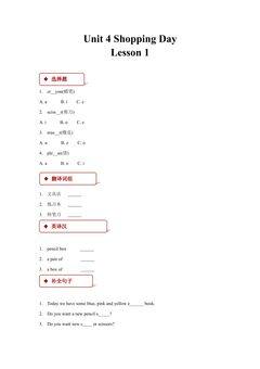【课时练习】五年级上册英语人教版新起点Unit 4 Lesson 1 01