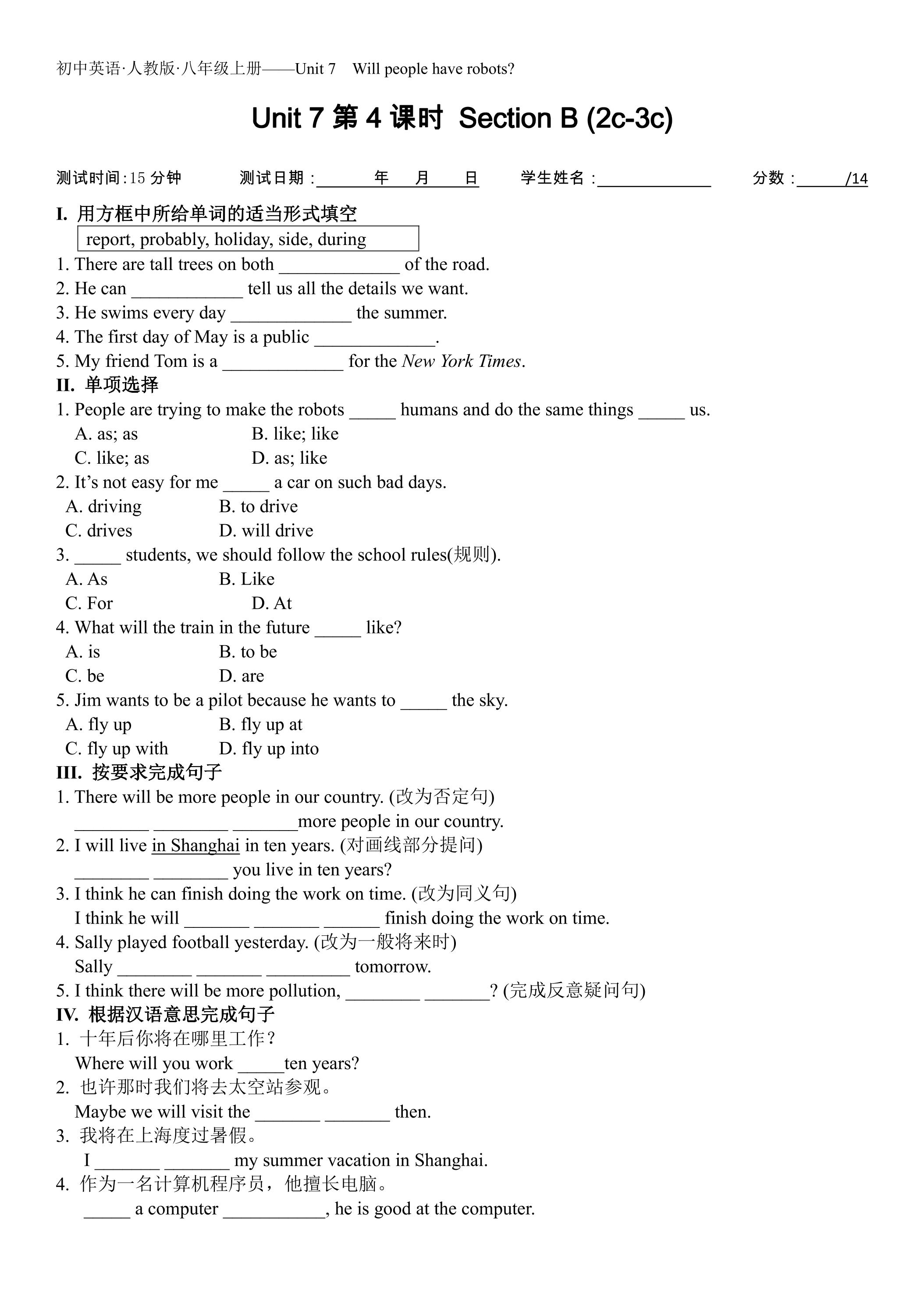 【课时练习】8年级上册英语人教版Unit 7 Section B 02