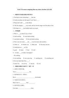 Unit 3 I’m more outgoing than my sister.-Section A(1a-2d) 课时练习