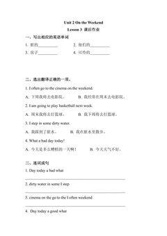 【课后作业】四年级上册英语人教版新起点Unit 2《On the Weekend》(lesson 3)01