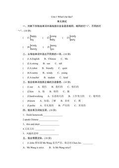 5年级英语人教三起上册单元测试Unit 1 What's he like 03