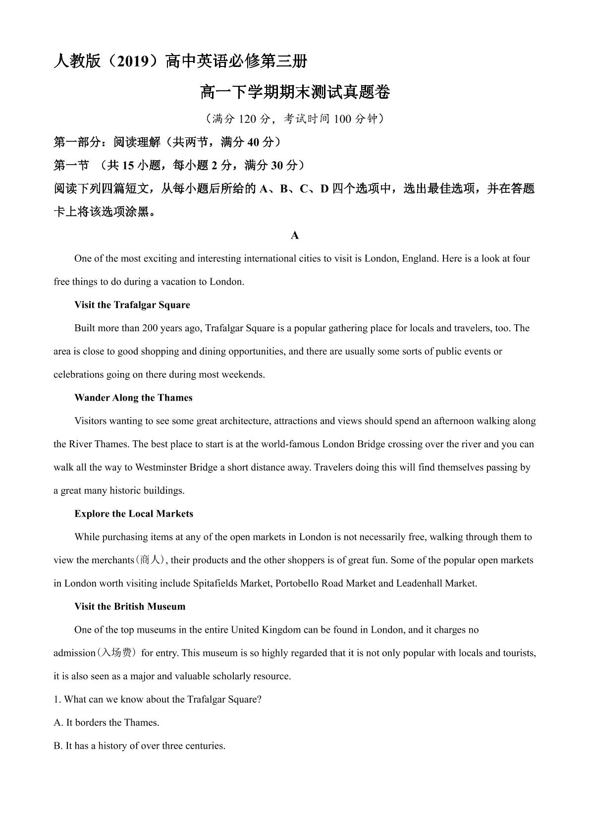 人教版（2019）高一英语下学期期末测试真题04