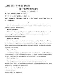 人教版(2019)高一英语下学期期末测试真题04