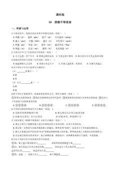【★】9年级语文部编版下册课时练第3单元《10唐雎不辱使命》