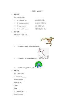 【课时练习】三年级上册英语人教版新起点Unit 4 Lesson 2 01