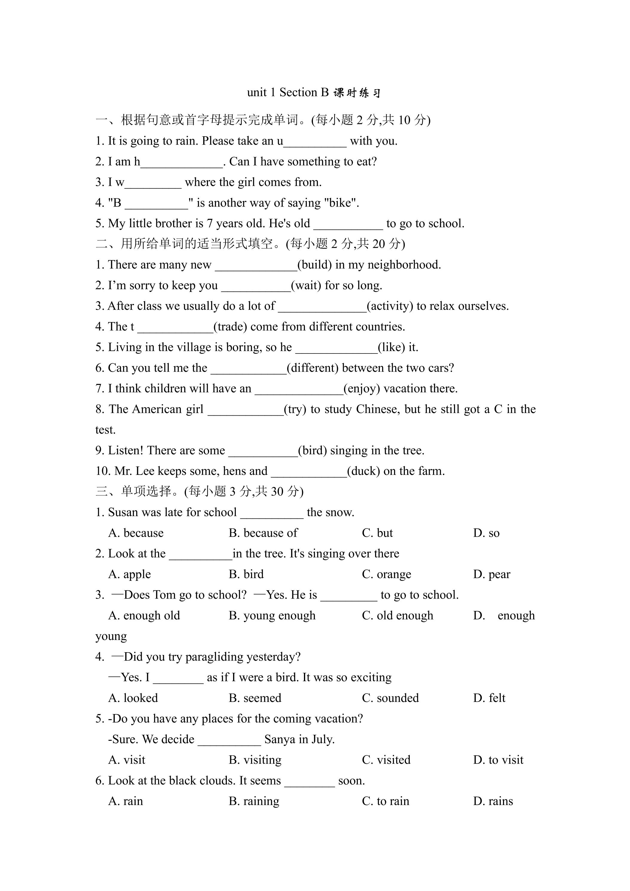 Unit 1 Section B 课时练习 04