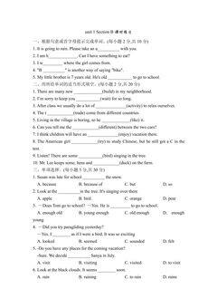 Unit 1 Section B 课时练习 04