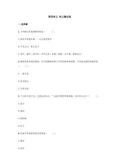 第四单元 单元测试03