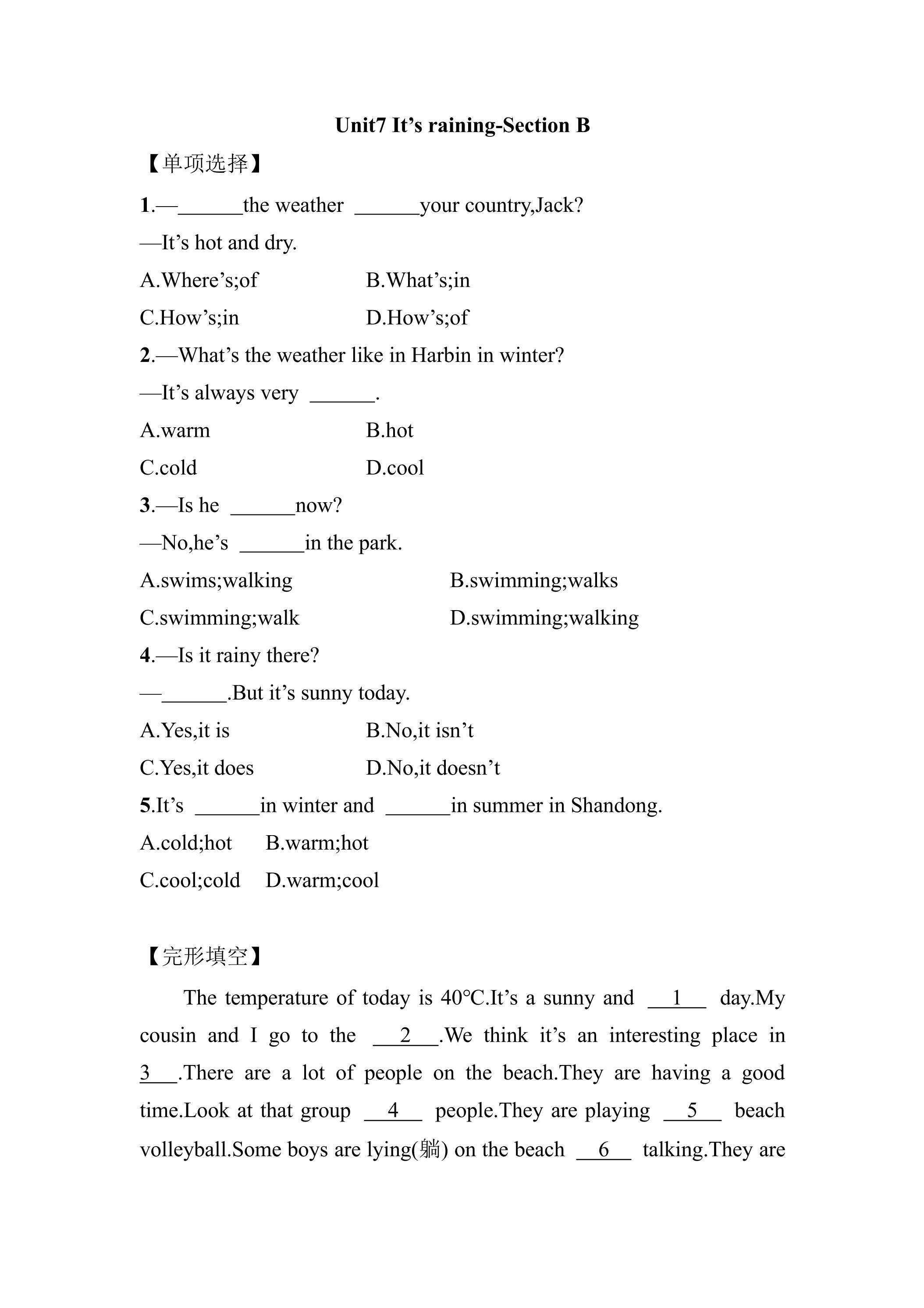 【课后作业】7年级下册英语人教版Unit 7 Section B.docx