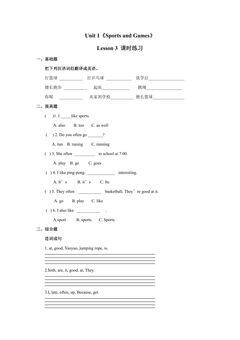 【课时练习】四年级上册英语人教版新起点Unit 1《Sports and Games》(Lesson 3)01