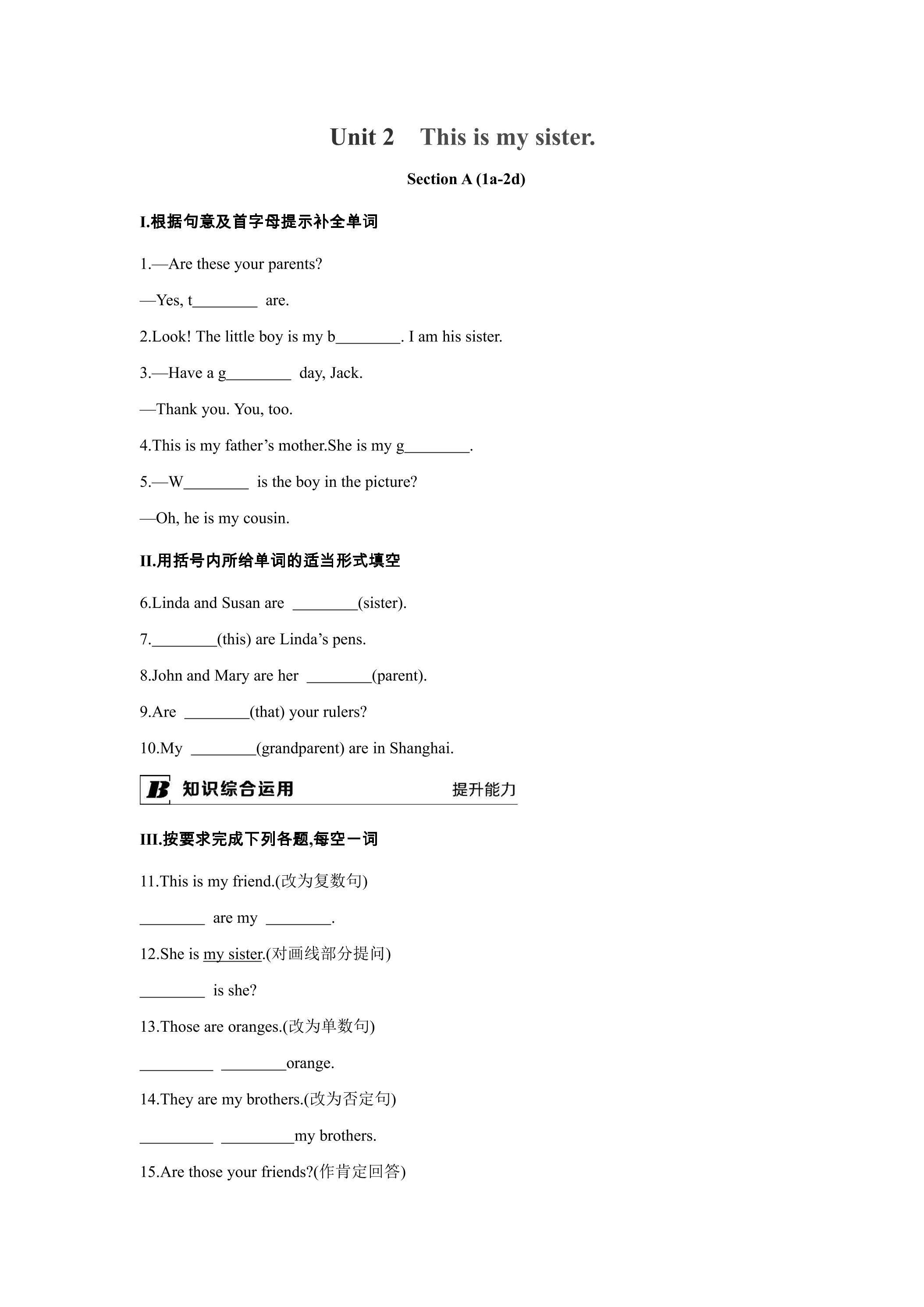 【课时练习】7年级上册英语人教版Unit 2 Section A 02