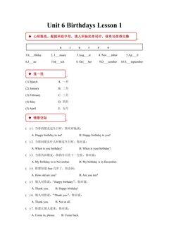 【课后作业】三年级上册英语人教版新起点Unit 6 lesson 1 01